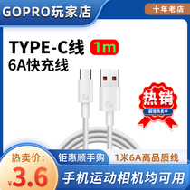 (TYPE-C 1m charging cable) 6A high-quality TYPE-C charging cable 1m suitable for sports camera mobile phones