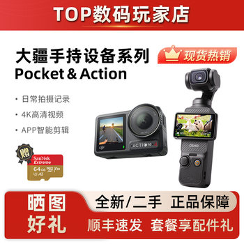Dji Pocket3/2/1 Osmo Action5 Action Camera Handheld Pocket Gimbal Osmo Camera