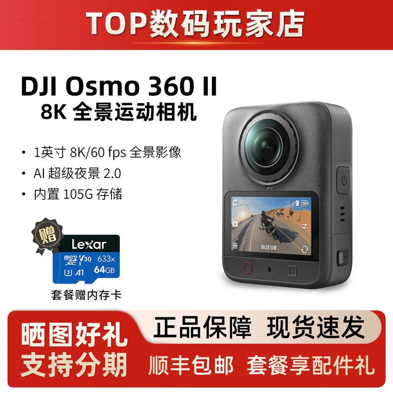 Dji Osmo 360 Second Generation 8K High-Definition Panoramic Action Camera Anti-Shake Waterproof Motorcycle Camera