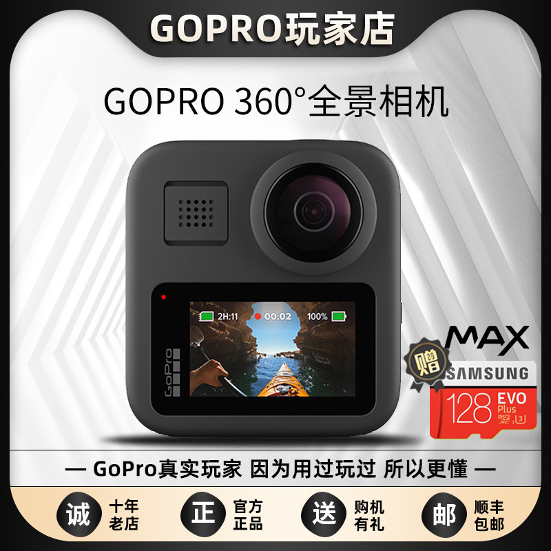 GoPro GoPro Fusion MAX panoramic motion camera 360VR videotape 5k riding locomotive vlog
