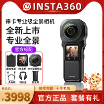 Insta360 ONE RS one-inch sports panoramic camera 360-degree professional camera 6K shadow stone Leica United