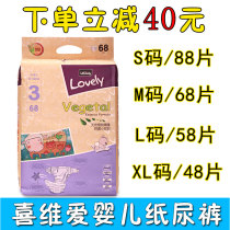 Germany Xiweiai baby diapers Baby ultra-thin breathable newborn diapers S88 four yards optional