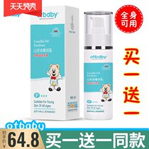 otbaby Camellia oil essence moisturizing milk Baby cream Newborn moisturizing moisturizing cream Baby lotion Body milk