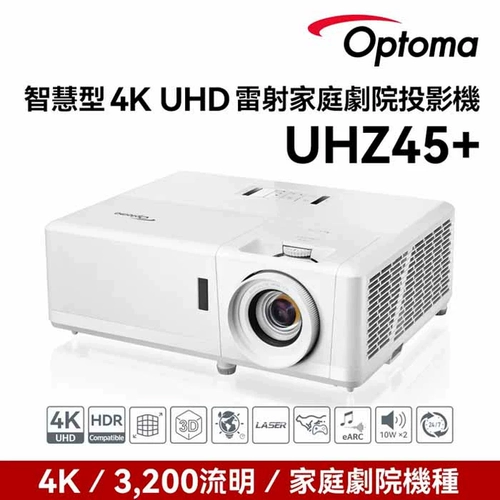 Олимпийский код Optoma UHZ45+ Офисный домашний театр Home High -Definition Projector 4K Лазерный проектор