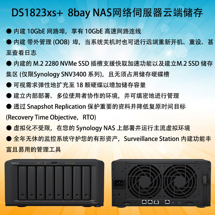 5Cgo DS1823XS Private Cloud Server NAS Network Storage Server 8 Disk Office Commercial Household