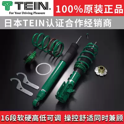 Tein Saz 绞牙避震适用于本田crv Hrv 汽车改装减震器降低车身