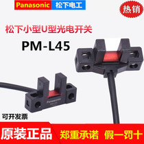Original Panasonic U slot type photoelectric switch sensor limit switch PM-L45 for PM-L44 false one penalty ten