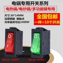Electric cooker electric cooker electric cooker small boat switch accessories ship shaped corner power button KCD3 with lamp 3 feet