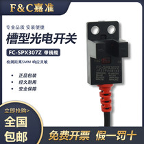 Original FC Jiaxuan U slot photoelectric switch FC-SPX307Z replace EE-SX674-WR sensor 2m