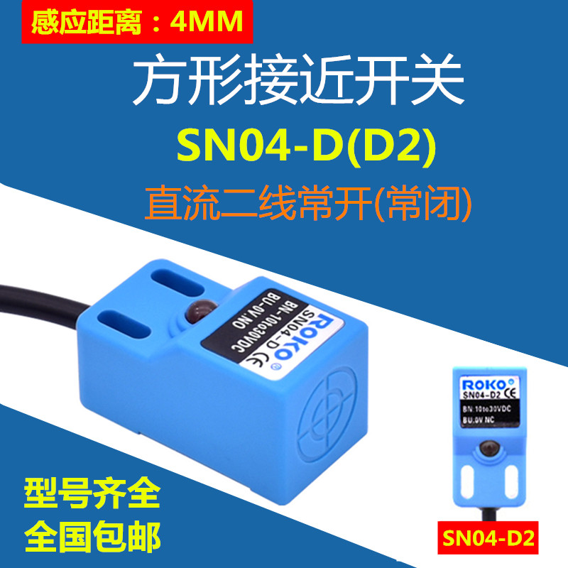 Square proximity switch SN04-D DC 2-wire no-open Metal induction limit sensing 24VDC