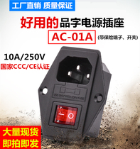 AC-01A Power Socket with lamp with fuse power socket three in one belt switch with insurance word socket