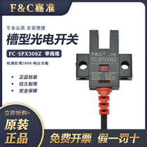 Original FC Jiaxuan U slot photoelectric switch FC-SPX306Z replace EE-SX670-WR sensor 2m
