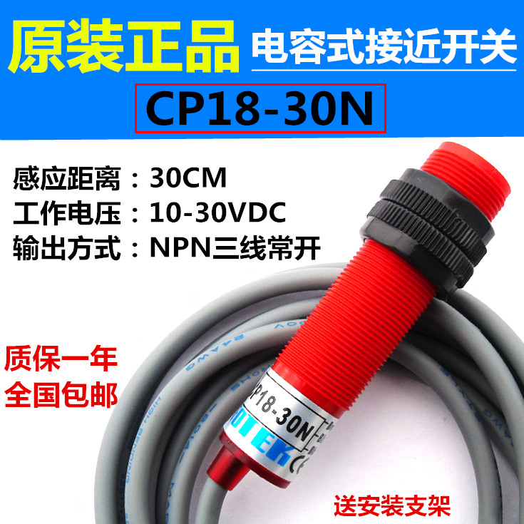 Original installation FOTEK Yangming capacitive proximity switch CP18-30N induction sensor CP18-30N P-Taobao