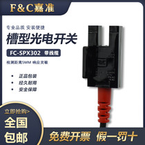 Original FC Jiaxuan U slot photoelectric switch FC-SPX302 replace EE-SX676-WR sensor 2m