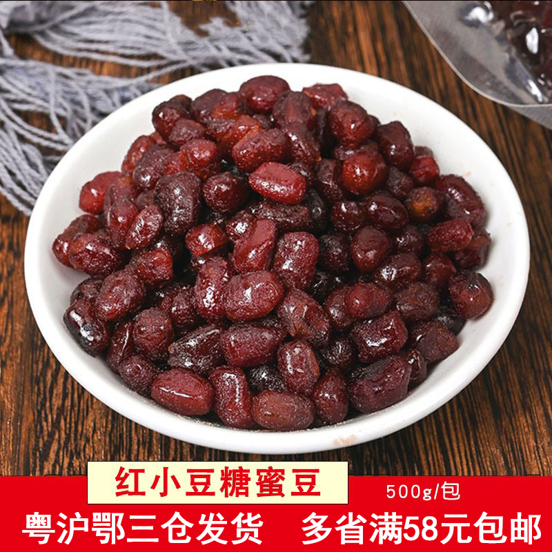 Red bean honey bean milk tea with raw material special sugar natto honey filling red bean sweet filling cooked beans 500g