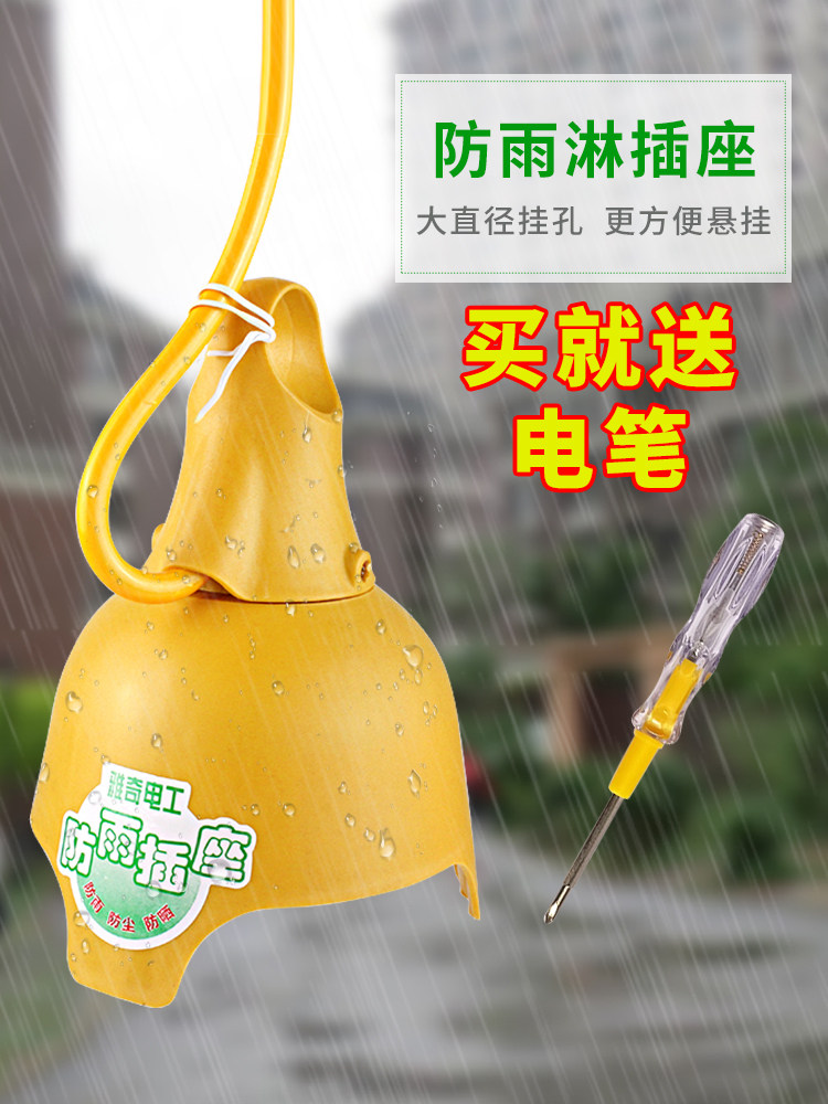 Outdoor rain-proof socket electric vehicle charging line electric car extension line outdoor plug waterproof special delay long line