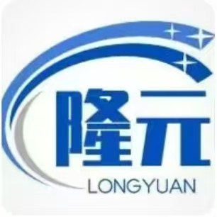 隆元工程橡胶制品的LOGO