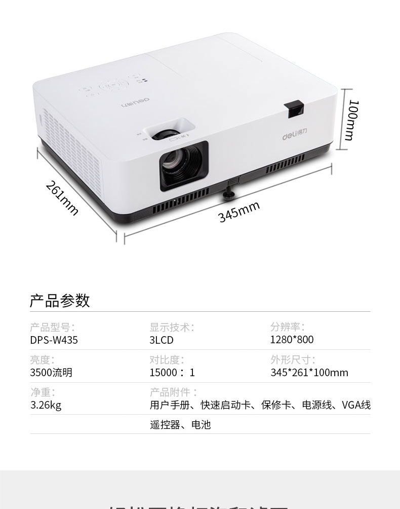 Máy chiếu hiệu quả DPS-W435 đầu tư trực tiếp ban ngày HD chiếu phía sau máy chiếu văn phòng kinh doanh trường dạy học đào tạo tại nhà rạp chiếu tại nhà 1280p - Máy chiếu
