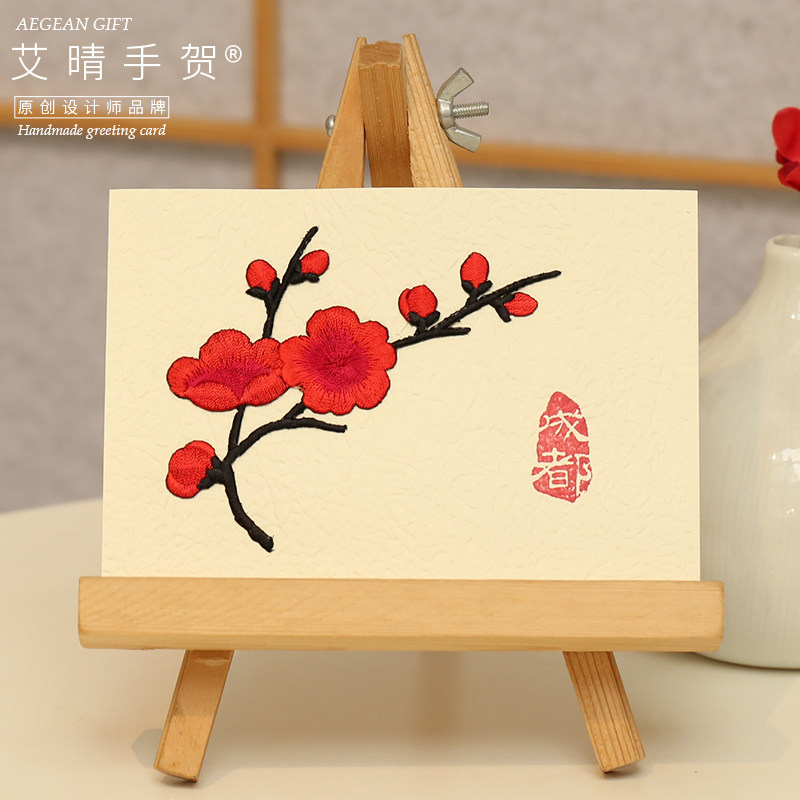 Ai Sunny China Wind Embroidery Boutique Minxin Tourism Remembrance Gifts Universal Custom Delivery Lovers'Elders' Friends'