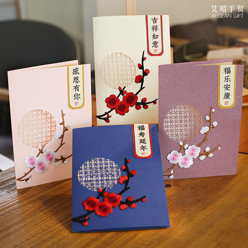 Chinese Style Retro Breeze Plum Embroidered Handmade Greeting Card Teachers Festival Student Day Send Teacher Gift Boy Graduation Thank You