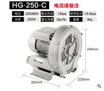 Sensen 250W vortex air pump HG-250-C aerator dust suction rubber fan aeration pump capsule machine air pump