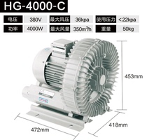 Sensen vortex air pump HG-4000-C oxygen pump dust suction fan suction fan aeration pump 4KW