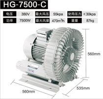 Sensen 7 5KW vortex aerator HG-7500-C sewage aeration pump suction fan asynchronous motor