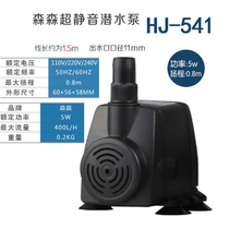 Sensen HJ-541 Multifunctional Submersible Pump Rockery Pump Pumping Fish Tank Water Pump