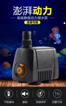 Sensen multi-function submersible pump HJ-531 731 931 micro water pump humidifier water pump ice maker water pump