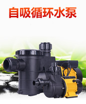 Sunsun HZS-200 250 280 300 370 550 750 hot spring sauna self-priming circulating pump