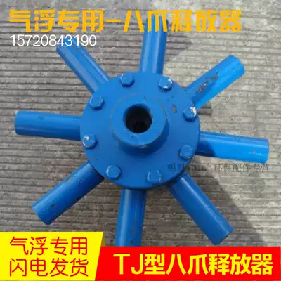 Environmental protection special eight-claw TJ type pressurized air flotation dissolved air release sewage processor equipment hot sale