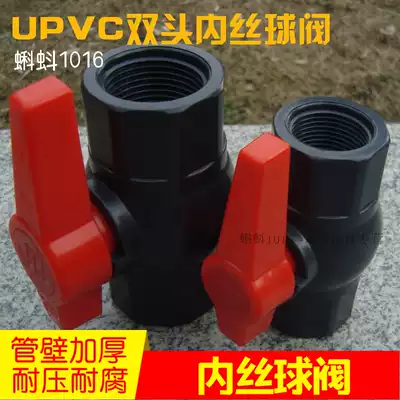 Double inner wire UPVC ball valve 4 minutes 6 minutes 1 inch DN15 20 25 32 inner wire valve plastic ball valve
