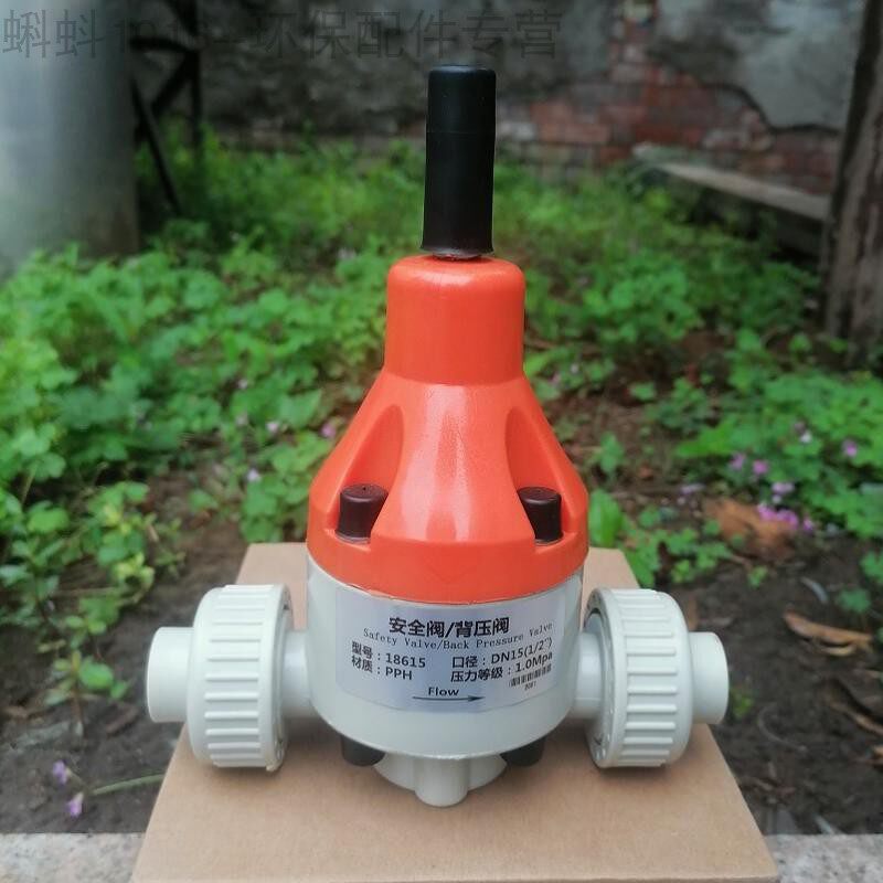 PP PPH plastic safety valve backpressure valve unidirectional relief valve DN15 20 25 straight insertion flange type water treatment