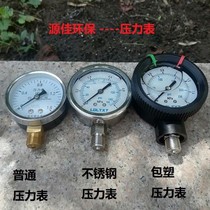 Fluid pressure 1MPA M14*1 5 Outer wire stainless steel seismic pressure instrument package plastic pressure gauge