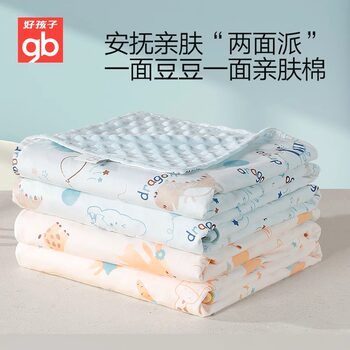 Goodbaby baby beanie comfort blanket