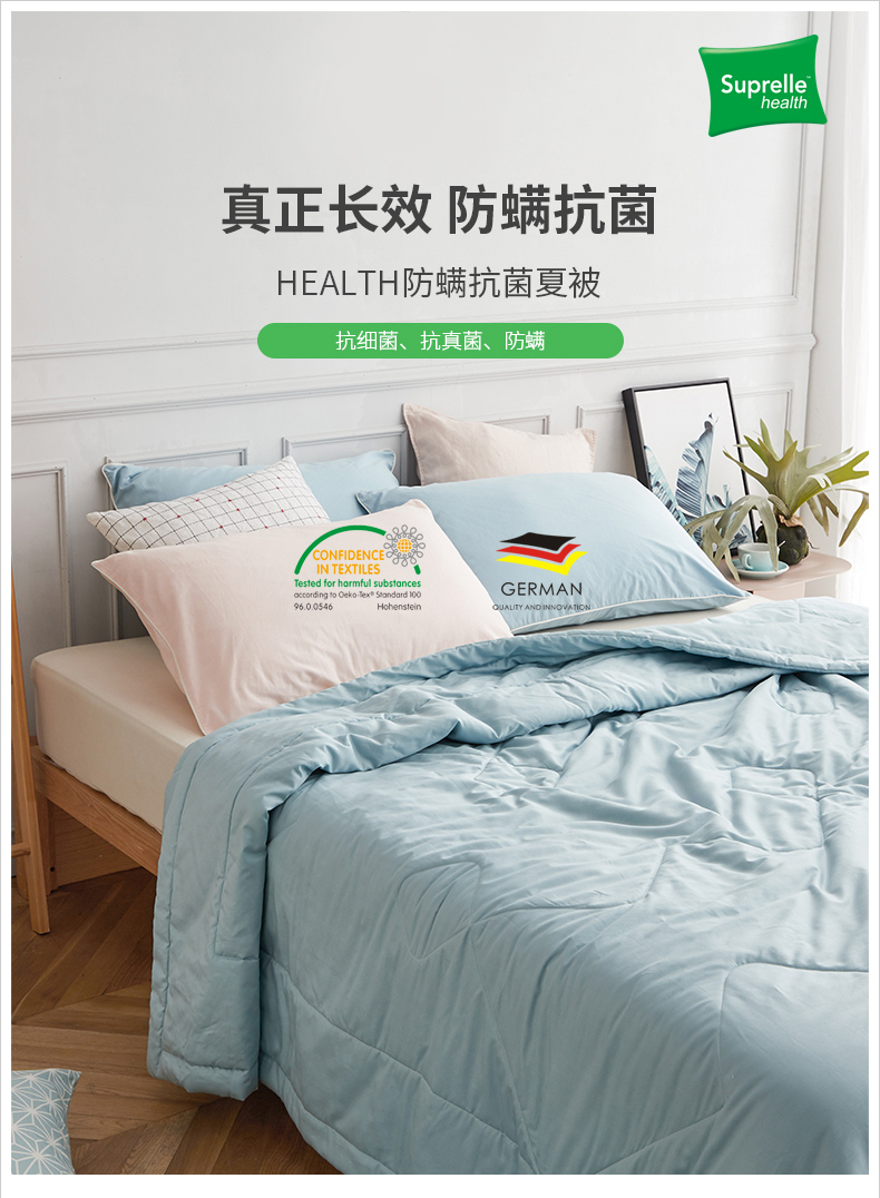 Suprelle 防螨抗菌夏被空调被 天猫优惠券折后¥119起包邮(¥219-100)2色可选 Suprelle 防螨抗菌夏被空调被 天猫优惠券折后¥119起包邮(¥219-100)2色可选