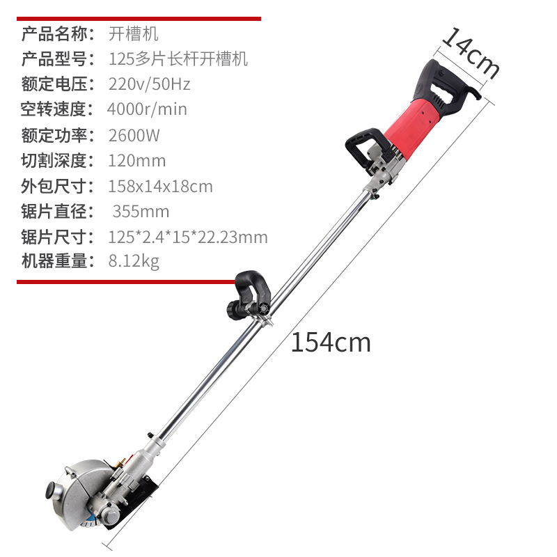 Air Code's new multi-piece long rod once-molded dust-free engineering wall concrete slotting machine wall slotting artifact