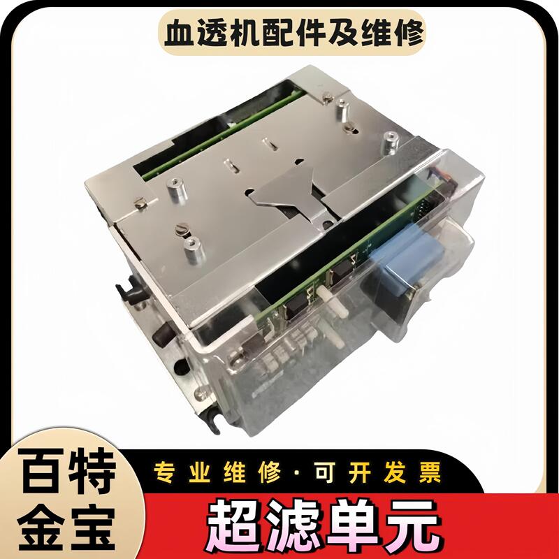 Jinbao Ak96/Ak200Ak98 Blood Filter Dialysis Machine Ultrafiltration Unit Module Jinbao Original Accessories and Maintenance Jinbao Ak96/Ak200Ak98 Blood Filter Dialysis Machine Ultrafiltration Unit Module Jinbao Original Accessories and Maintenance