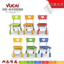 Yucai new childrens adjustable love chair childrens family learning desk chair back chair plastic chair stool