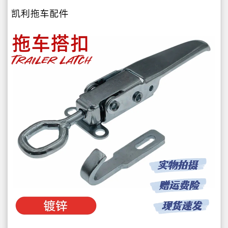 Heavy-Duty Trailer Latch, Truck Compartment Latch, Door Handle, Semi-Trailer Latch, Truck Pull Latch, Rv Accessories, Modification Parts Heavy-Duty Trailer Latch, Truck Compartment Latch, Door Handle, Semi-Trailer Latch, Truck Pull Latch, Rv Accessories, Modification Parts