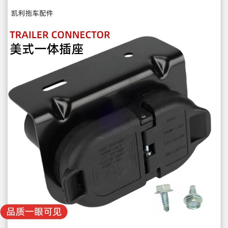 Rv Car Modification Accessories Trailer Plug 7-Pin Flat Pin Interface 4-Core Flat Socket Plug Power Signal Connection