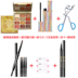 Bộ trang điểm mắt Quicksand Eyeshadow Nữ 2018 Mới Net Trang điểm mắt đỏ mới bắt đầu Bộ ba mảnh hoàn chỉnh của học sinh kem nền the face shop Bộ trang điểm