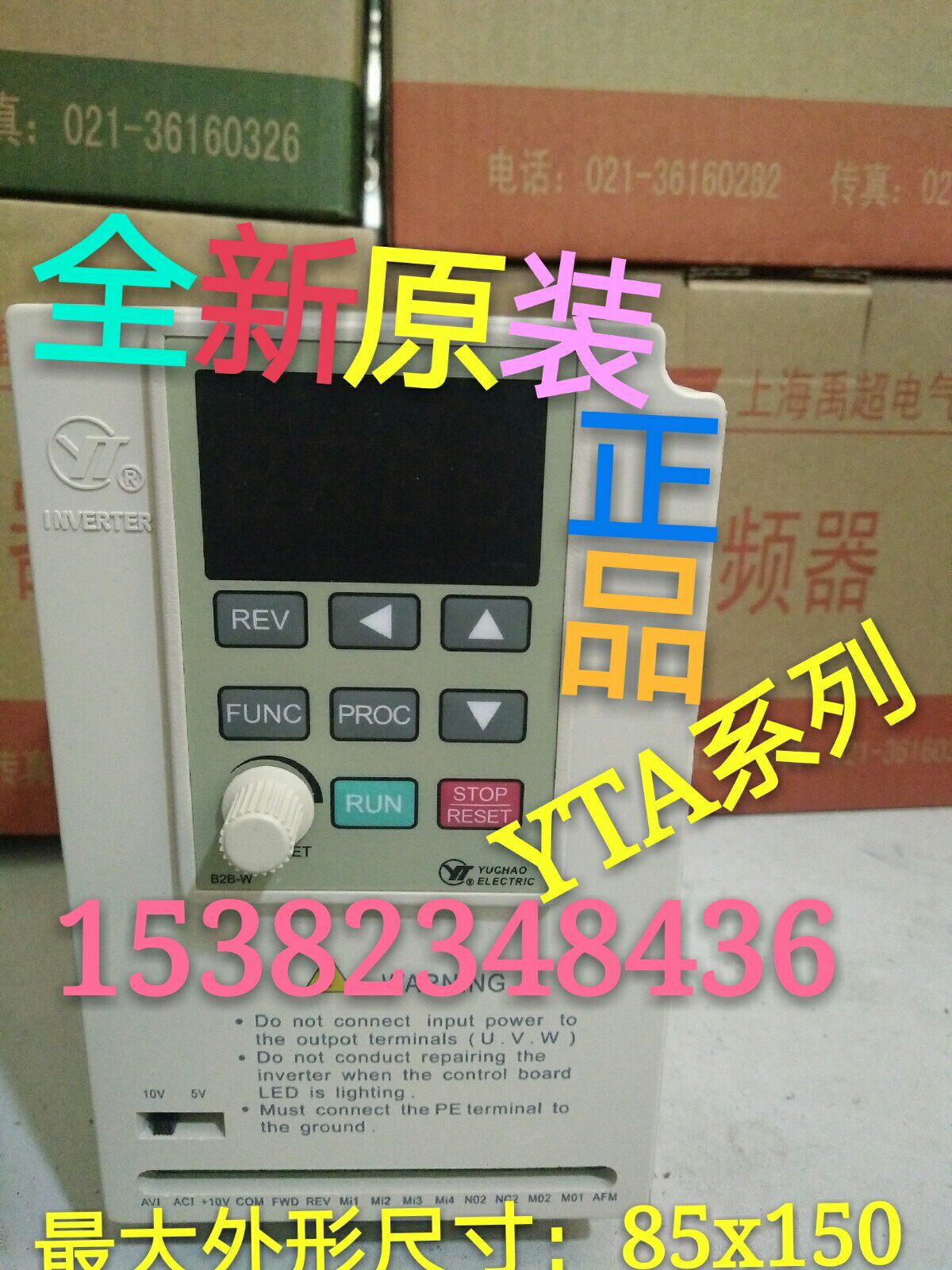 Shanghai Yatai instrument YTA0015G4T2A Yuchao electric inverter 380V1.5KW220V0.75, 0.4