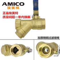 Emmec filter Ball valve 246 brass thickened copper valve filtration one-piece Total valve Water Valve Air conditioning Manual Valve