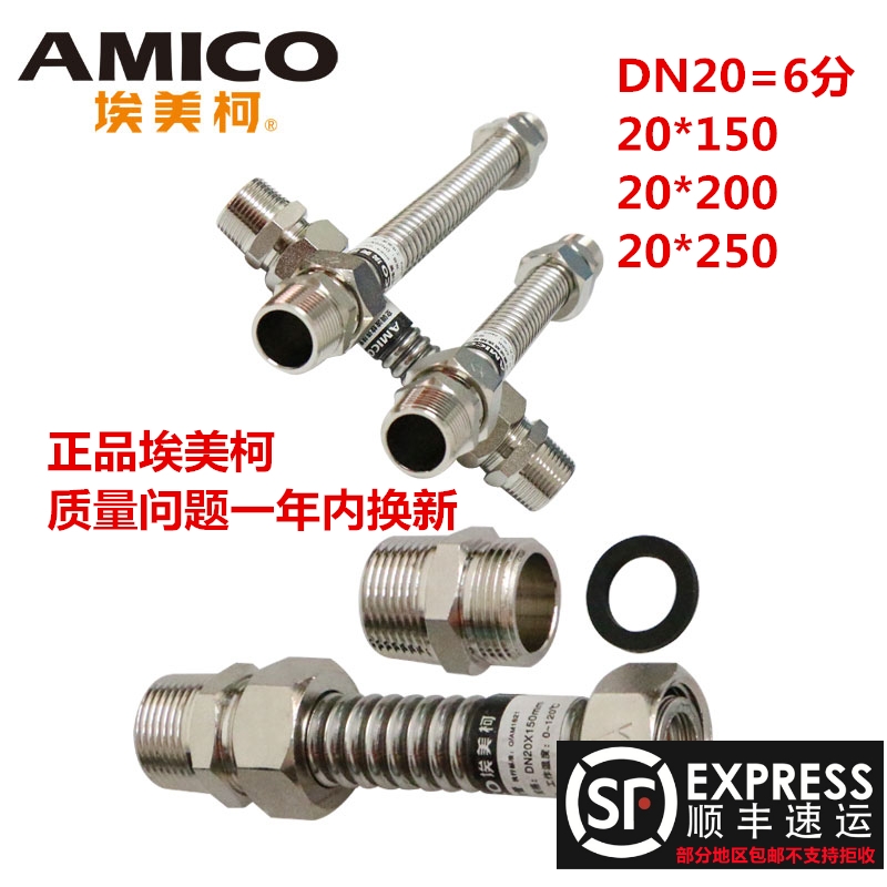 EMECO 304 stainless steel air conditioning soft connection bellows Fan coil metal flexible hose 668B