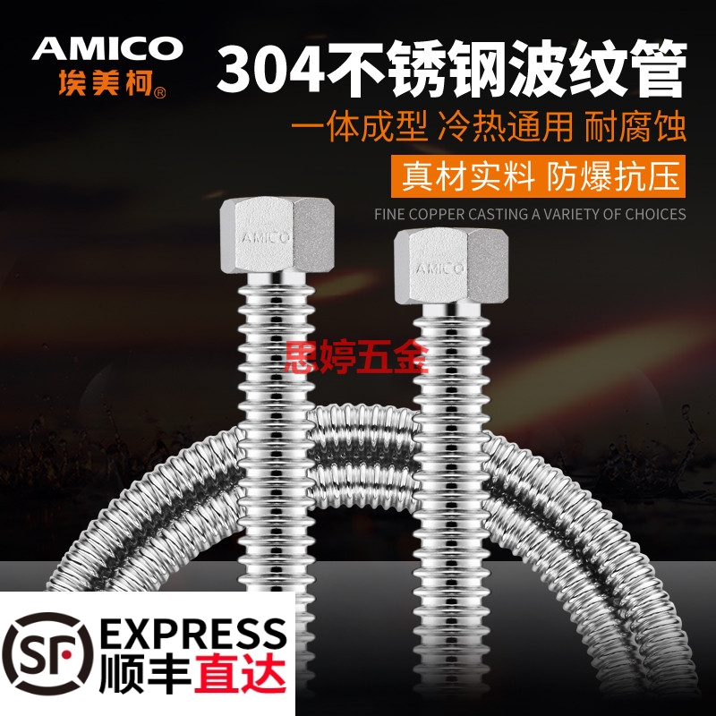 Emeco bellows 304 stainless steel large flow high temperature and high pressure thickened hose for water heater special 4-point KZ tube