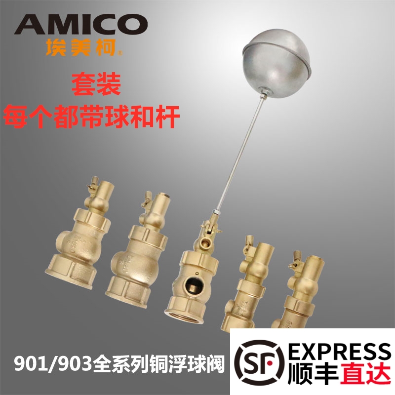 EMECO water tank float valve brass thickened inner wire water tower water level automatic control valve switch thread 901