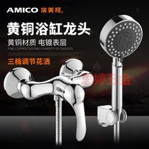 Emmeco LG 813 - All - copper bath two - plus shower mixed water valve spray cool and hot tap