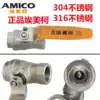 EMEC 316 stainless steel ball valve thickened screw switch for tap water engineering matching total valve high temperature 8250