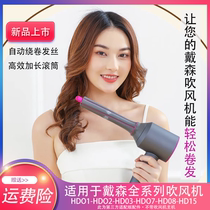 Suitable for Dyson hair dryer curling nozzle large wave HD15 08 hair dryer anti-flying wide-tooth comb accessories